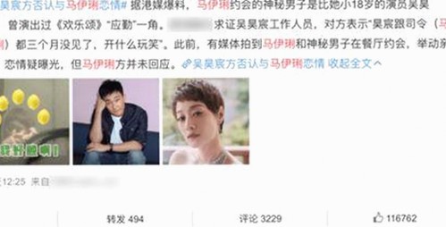 娱乐圈吃瓜爆料持续升温，王星越揭露幕后真相