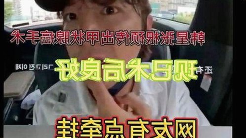 上海名师张越出轨风波全纪录，娱乐圈吃瓜热度不减